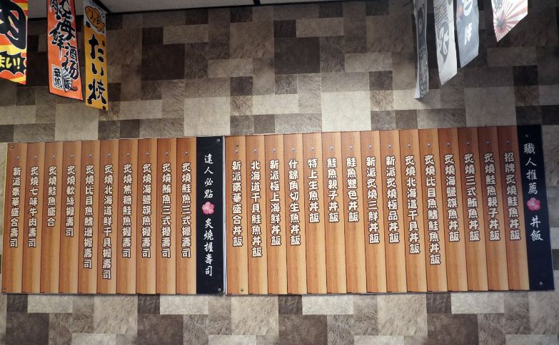 基隆仁愛｜新派壽司料理｜鄰近廟口夜市的高CP值壽司店，什錦角切生魚丼推薦必點