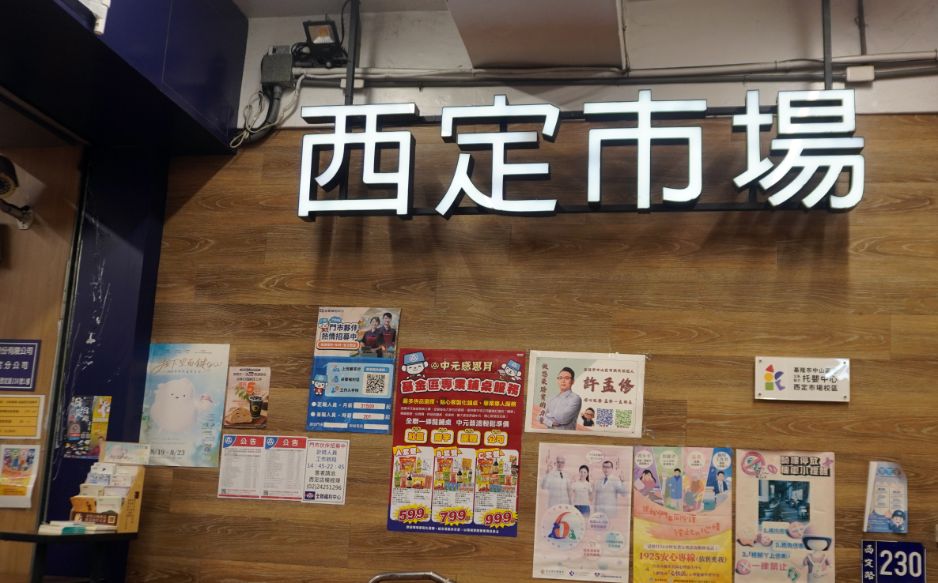 基隆中山｜麻辣肉圓｜隱身於西定市場內的麻辣好滋味，皮Q彈，加入牛油的內餡香氣誘人