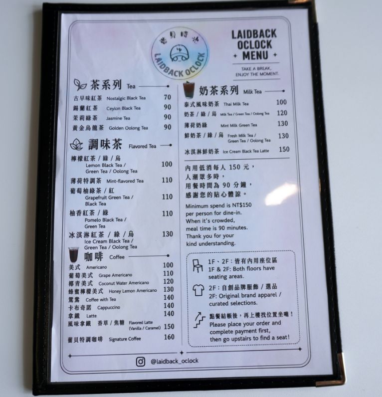 基隆中正｜蕾貝時光Tea&Coffee｜正濱漁港美食新亮點，除了咖啡及飲料，主食也很有特色
