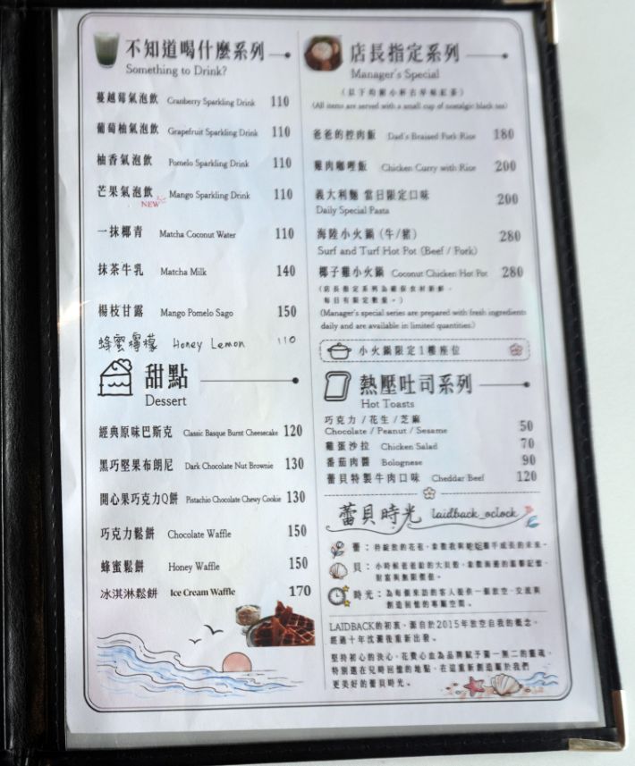 基隆中正｜蕾貝時光Tea&Coffee｜正濱漁港美食新亮點，除了咖啡及飲料，主食也很有特色