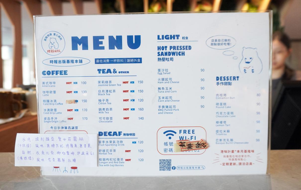 基隆中正|時報出版基隆本舖|鄰近市立總圖書館的複合式閱讀空間,提供閱讀、文創選物、咖啡飲品以及點心 - 第23張圖 基隆中正|時報出版基隆本舖|鄰近市立總圖書館的複合式閱讀空間,提供閱讀、文創選物、咖啡飲品以及點心