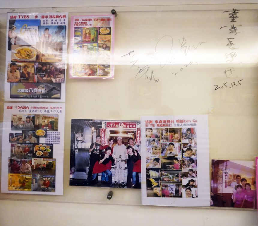 新北汐止｜金豊八寶冬粉｜隱身在汐止老街的50年老店，八寶冬粉湯頭清甜料豐富