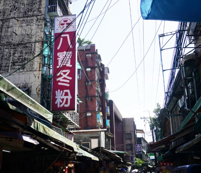 新北汐止｜金豊八寶冬粉｜隱身在汐止老街的50年老店，八寶冬粉湯頭清甜料豐富