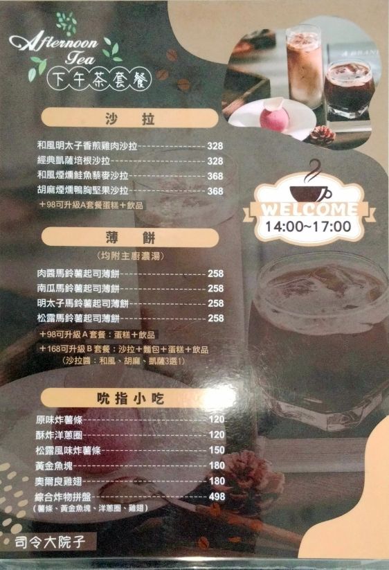 基隆中正|司令洋食廚房|夏天走進百年古蹟吃冰品,芒果雲朵冰超大碗,蛋糕、甜點及炸物都在水準之上 - 第21張圖 基隆中正|司令洋食廚房|夏天走進百年古蹟吃冰品,芒果雲朵冰超大碗,蛋糕、甜點及炸物都在水準之上