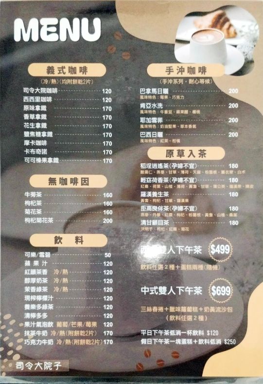 基隆中正|司令洋食廚房|夏天走進百年古蹟吃冰品,芒果雲朵冰超大碗,蛋糕、甜點及炸物都在水準之上 - 第20張圖 基隆中正|司令洋食廚房|夏天走進百年古蹟吃冰品,芒果雲朵冰超大碗,蛋糕、甜點及炸物都在水準之上