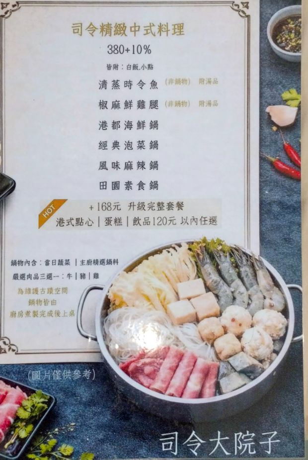 基隆中正｜司令洋食廚房｜夏天走進百年古蹟吃冰品，芒果雲朵冰超大碗，蛋糕、甜點及炸物都在水準之上