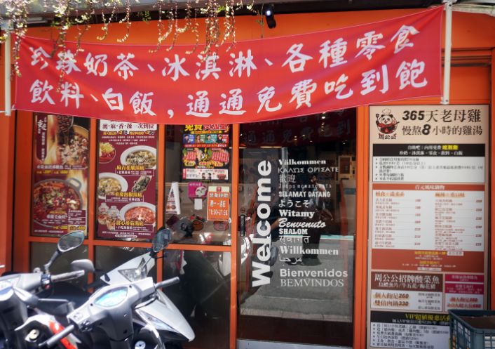台北中正|周公公重慶鍋霸|一個人也可以享用酸菜魚、重慶毛血旺,低消180元,珍珠奶茶免費喝到爽 - 第7張圖 台北中正|周公公重慶鍋霸|一個人也可以享用酸菜魚、重慶毛血旺,低消180元,珍珠奶茶免費喝到爽