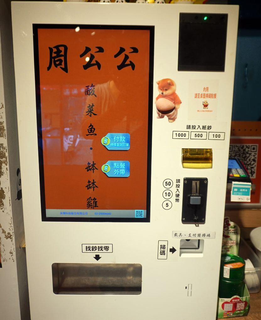 台北中正｜周公公重慶鍋霸｜一個人也可以享用酸菜魚、重慶毛血旺，低消180元，珍珠奶茶免費喝到爽