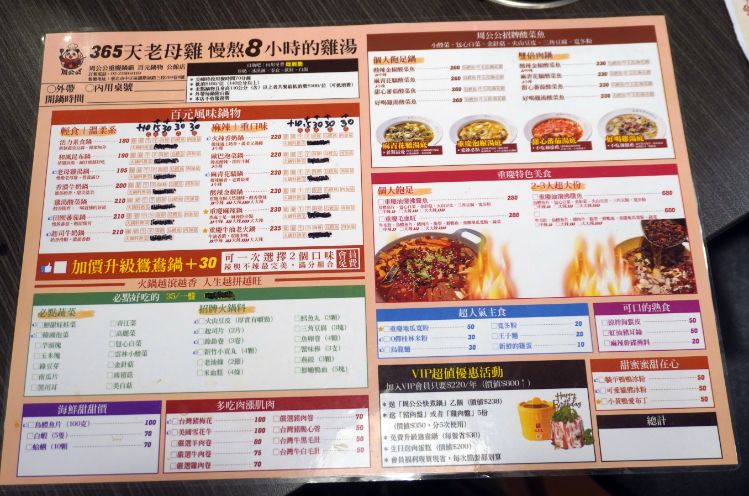 台北中正|周公公重慶鍋霸|一個人也可以享用酸菜魚、重慶毛血旺,低消180元,珍珠奶茶免費喝到爽 - 第41張圖 台北中正|周公公重慶鍋霸|一個人也可以享用酸菜魚、重慶毛血旺,低消180元,珍珠奶茶免費喝到爽