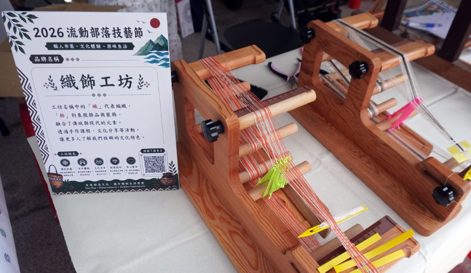 跟著椏楓走進原民生活｜2026流動部落技藝節｜實境解謎超好玩，逛市集學技藝，還有創意美食可以品嚐