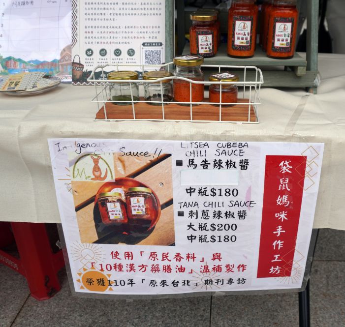 跟著椏楓走進原民生活｜2026流動部落技藝節｜實境解謎超好玩，逛市集學技藝，還有創意美食可以品嚐