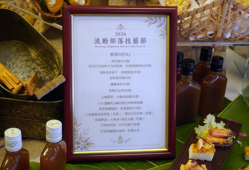 跟著椏楓走進原民生活｜2026流動部落技藝節｜實境解謎超好玩，逛市集學技藝，還有創意美食可以品嚐