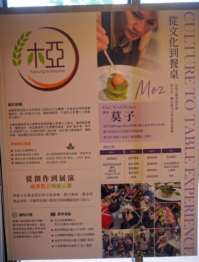 跟著椏楓走進原民生活｜2026流動部落技藝節｜實境解謎超好玩，逛市集學技藝，還有創意美食可以品嚐