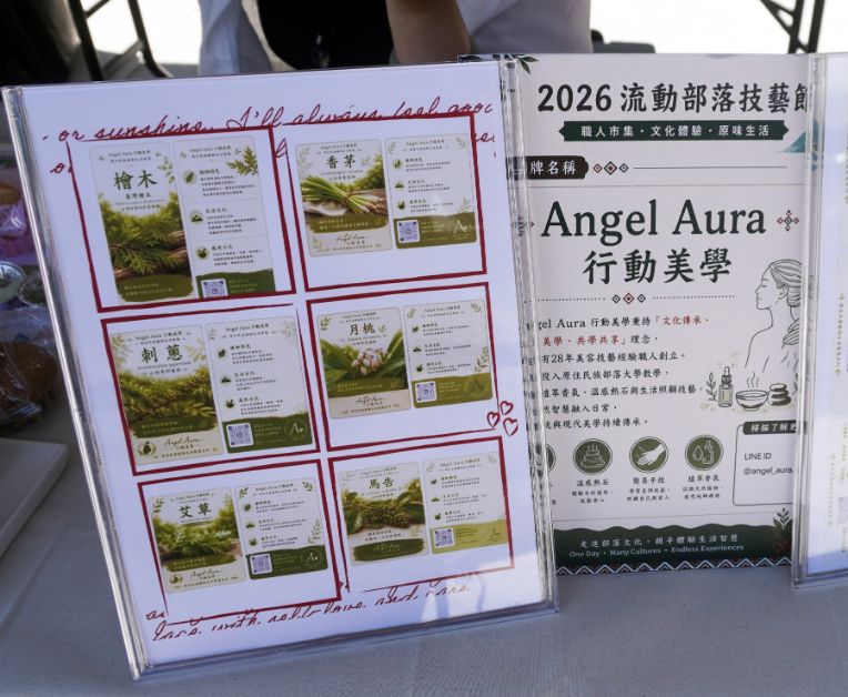 跟著椏楓走進原民生活｜2026流動部落技藝節｜實境解謎超好玩，逛市集學技藝，還有創意美食可以品嚐