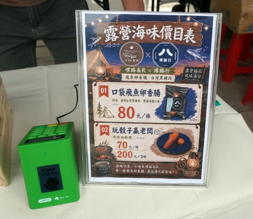 跟著椏楓走進原民生活｜2026流動部落技藝節｜實境解謎超好玩，逛市集學技藝，還有創意美食可以品嚐