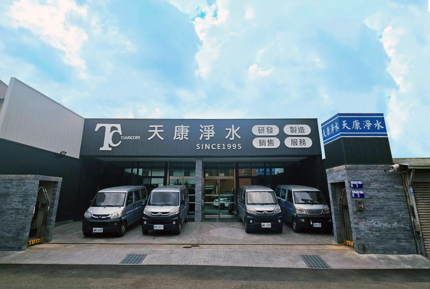 選淨水器不用到處跑!來天康淨水全台15間門市,一站式試飲體驗,一家就比好 - 第4張圖 選淨水器不用到處跑!來天康淨水全台15間門市,一站式試飲體驗,一家就比好
